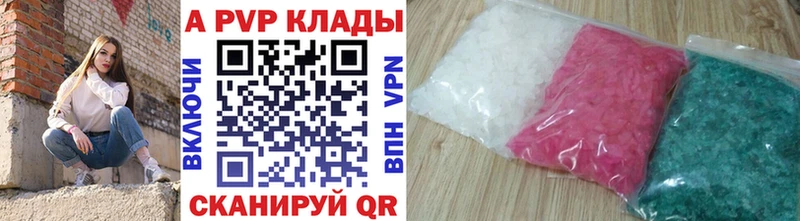 Alfa_PVP СК КРИС  Купить где  Красный Холм 