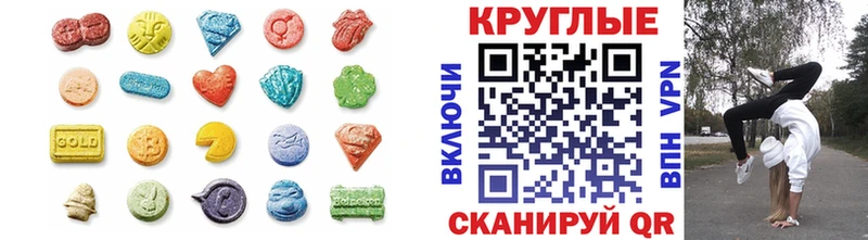 ЭКСТАЗИ 280 MDMA  Купить где  Красный Холм 