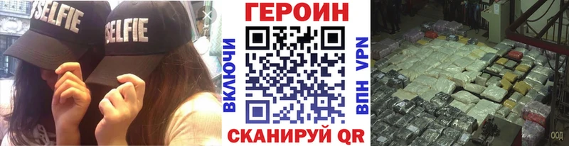 Героин белый  Купить где  Красный Холм 