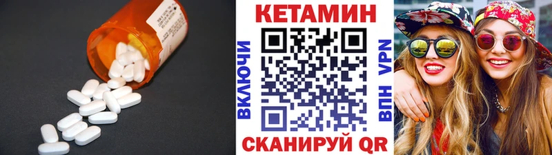 Кетамин VHQ  Купить закладки  Красный Холм 
