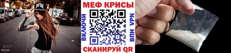 МЕФ мука  Купить где  Красный Холм 